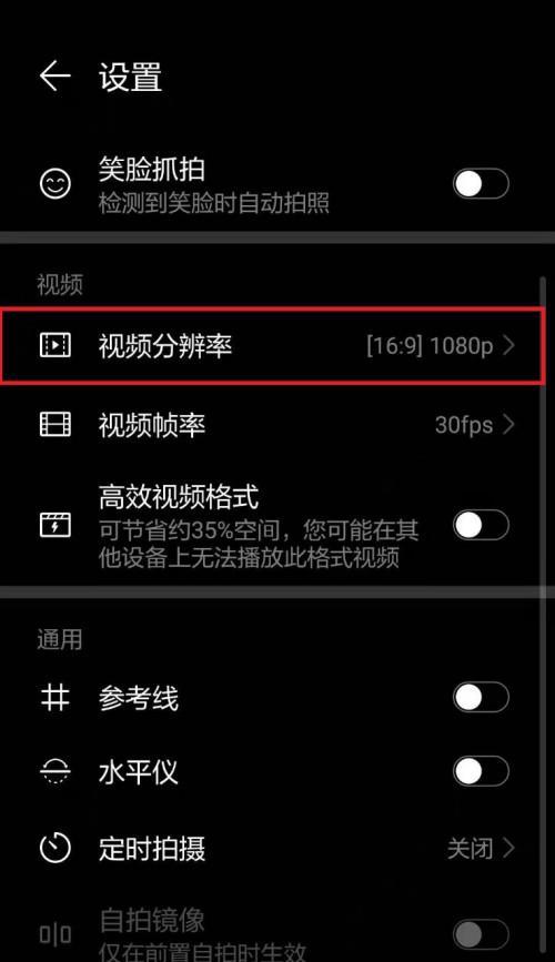 华为手机拍照设置技巧？学生模式如何开启？