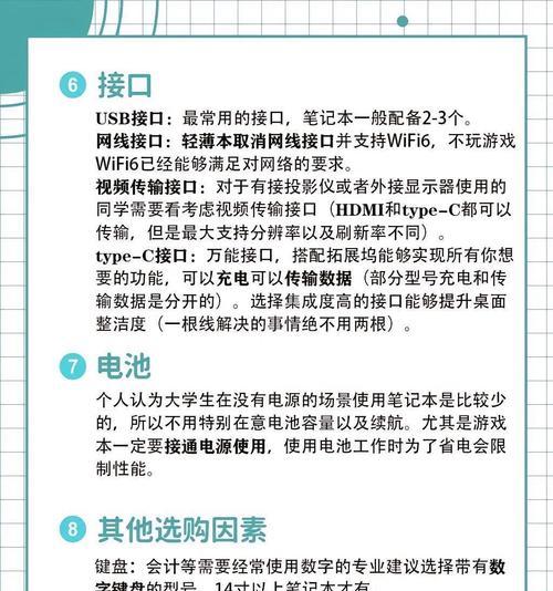 笔记本i7处理器最佳配置是什么？如何选择搭配？