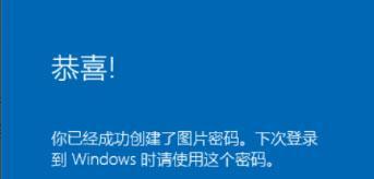 如何在win10电脑上设置开机密码？