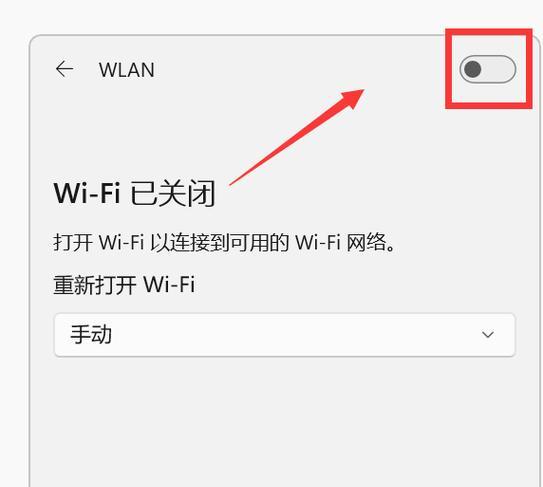 笔记本无线开关如何操作？