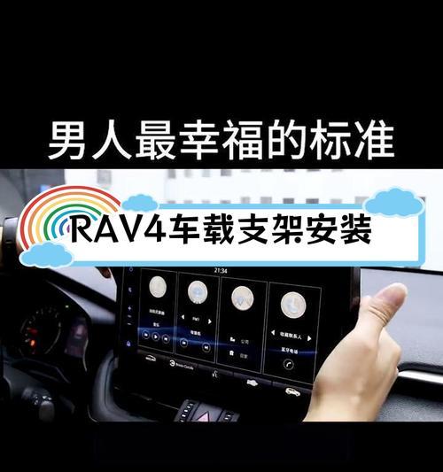 车内手机支架安装步骤及注意事项是什么？