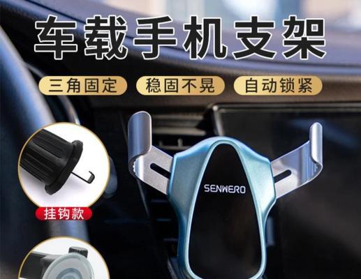 车内手机支架安装步骤及注意事项是什么？