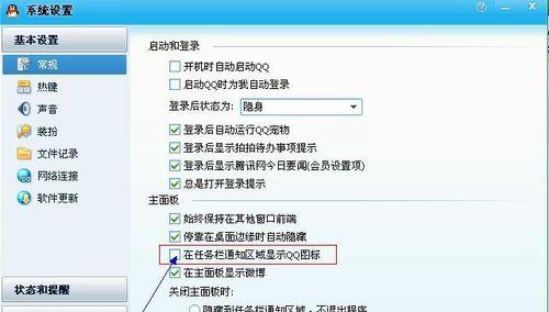 电脑QQ图标隐藏方法是什么？