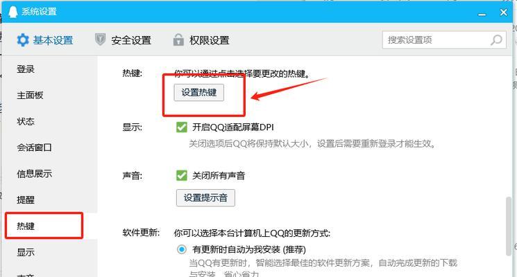 电脑QQ图标隐藏方法是什么？