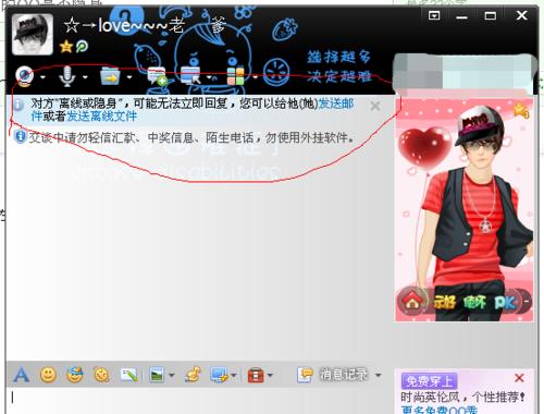 电脑QQ图标隐藏方法是什么？