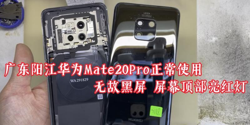 华为电脑黑屏显示缺电怎么办？如何快速解决？