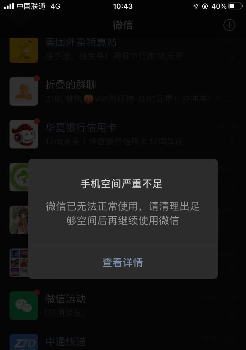 电脑内存不足怎么办？如何增加电脑内存？