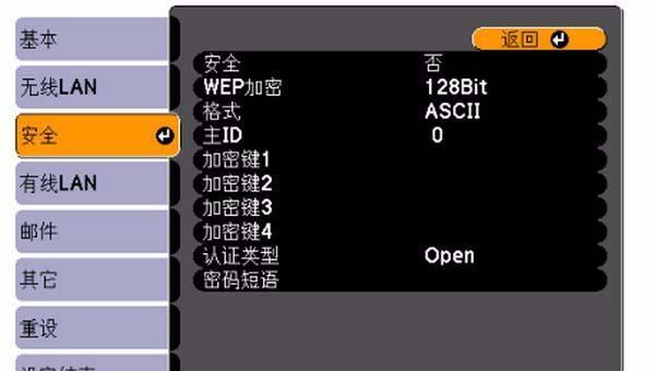 爱普生投影仪关闭广告怎么关闭？关闭后有无影响？