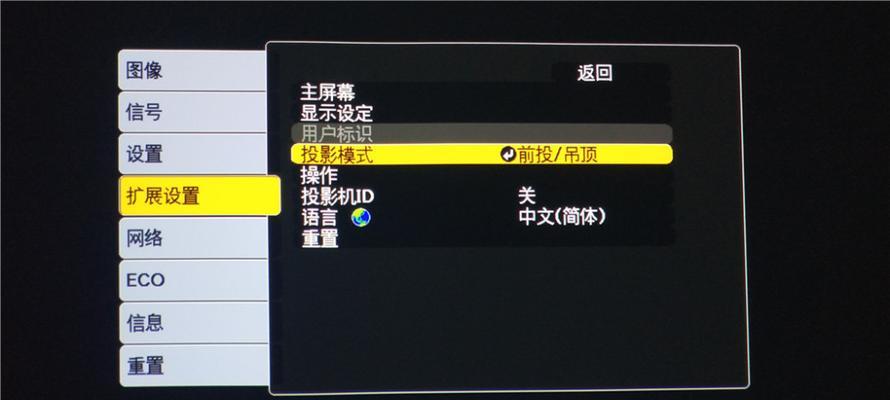 爱普生投影仪关闭广告怎么关闭？关闭后有无影响？