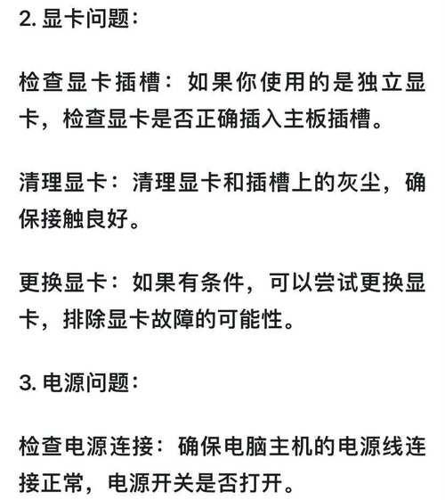 电脑频繁响声后黑屏的原因是什么？