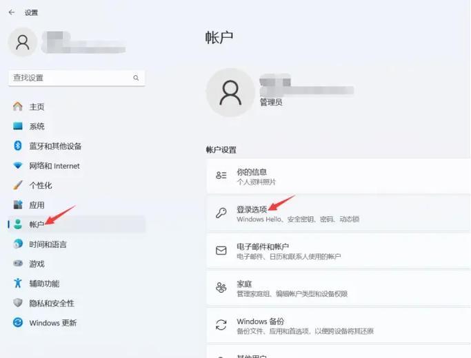 公司电脑是否需要设置开机密码？如何设置？