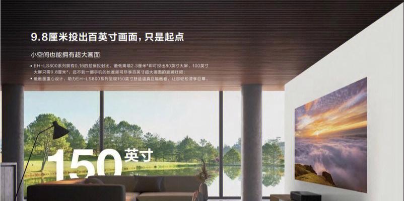 爱普生短距高清投影仪使用方法是什么？如何连接电脑？