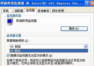 电脑显示器全彩怎么调出来？如何解决显示器颜色显示不全的问题？