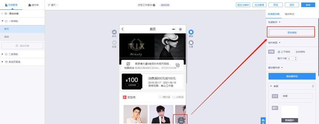悬浮电脑图标怎么设置？如何自定义悬浮窗口？