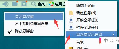 悬浮电脑图标怎么设置？如何自定义悬浮窗口？