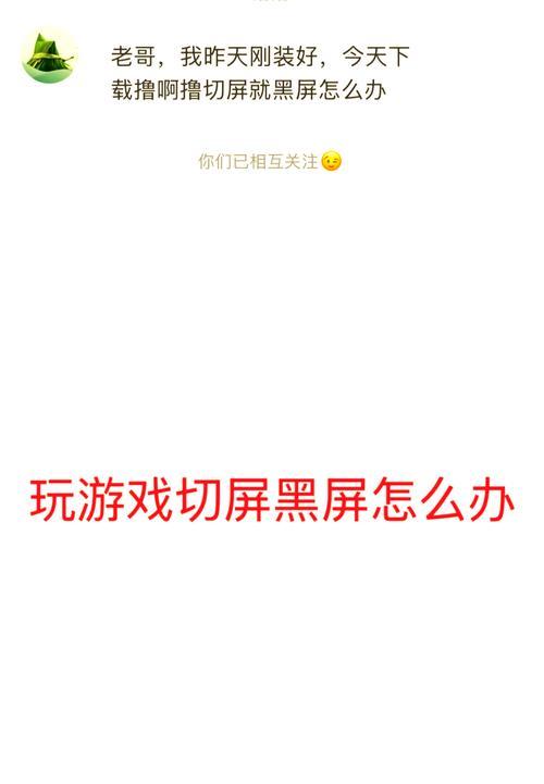 重置电脑黑屏有小字怎么办？如何解决？