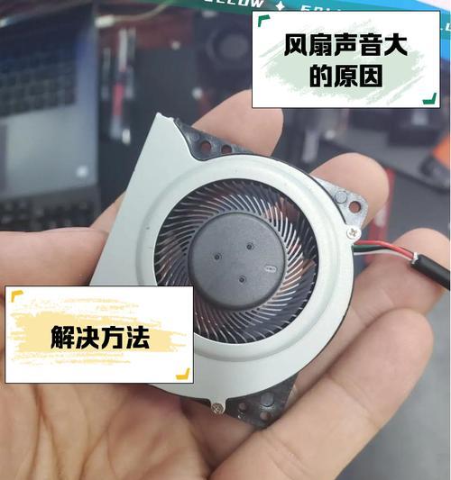 笔记本风扇卡死该如何处理？