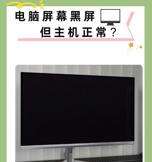 电脑黑屏亮屏是硬件故障吗？