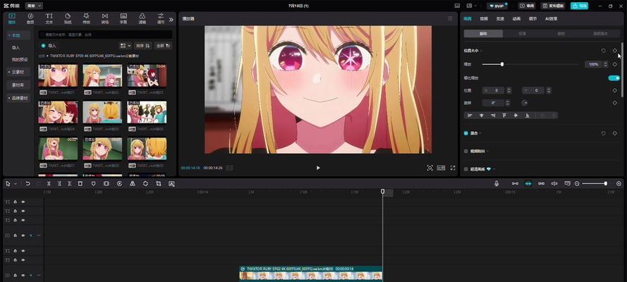电脑版剪映声音裁剪怎么操作？声音编辑的基本步骤是什么？