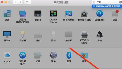 苹果电脑图标设置方法？如何自定义图标？