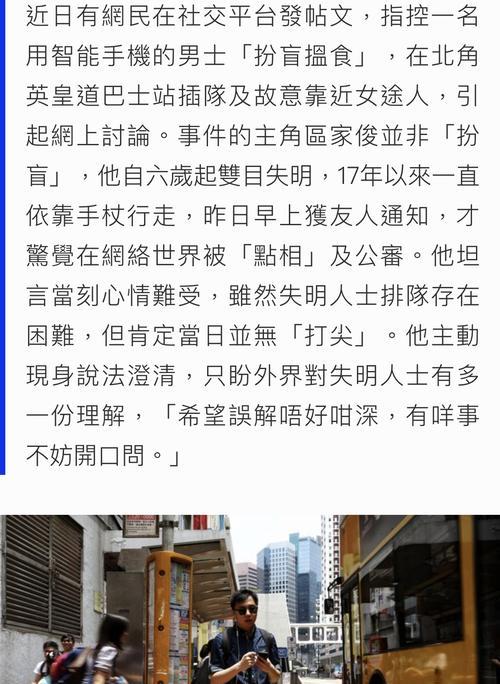 盲人如何使用手机进行拍照？