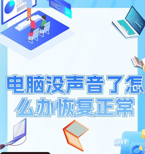 为什么电脑音箱没有声音？如何解决？