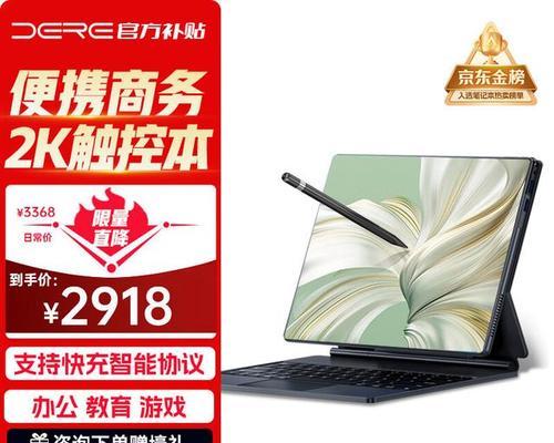 戴睿笔记本电脑触控笔的使用技巧是什么？如何操作？