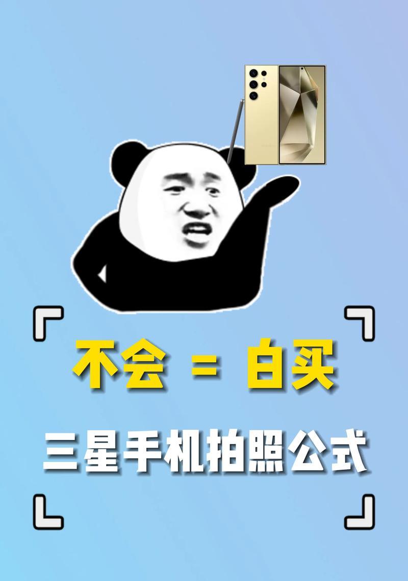 三星手机推荐拍照设置方法是什么？