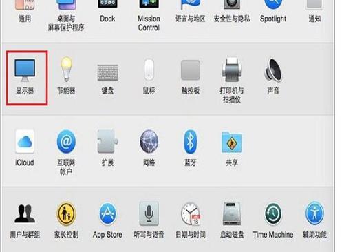 苹果笔记本电脑logo发光？如何设置使其发光？