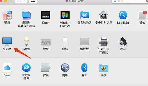 苹果笔记本电脑logo发光？如何设置使其发光？