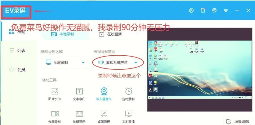 电脑录屏只录声音的操作步骤是什么？