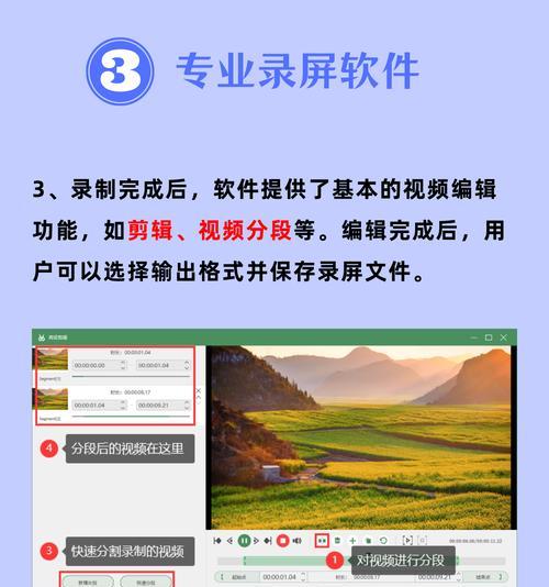 电脑录屏只录声音的操作步骤是什么？