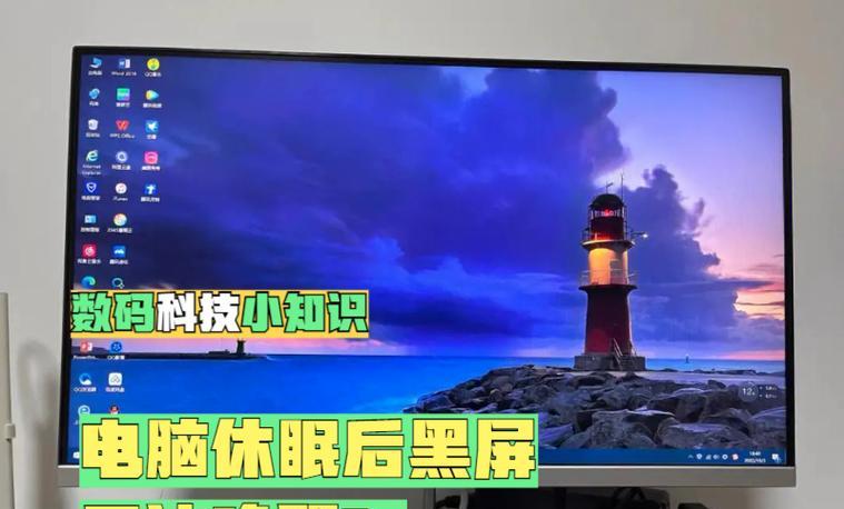 电脑屏幕亮但黑屏？可能是什么原因？
