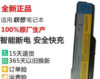 笔记本电脑b40电池充电方法是什么？