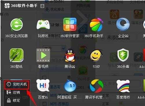 光影精灵电脑关机步骤是什么？