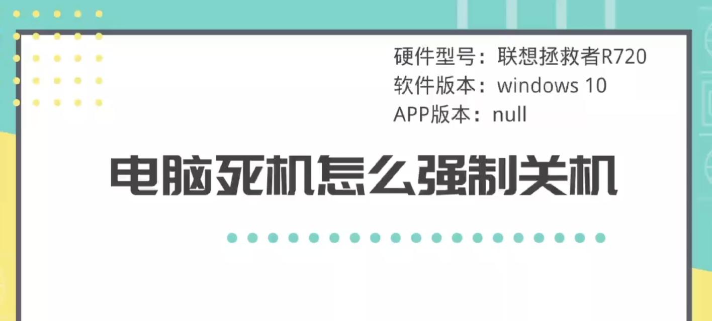 光影精灵电脑关机步骤是什么？