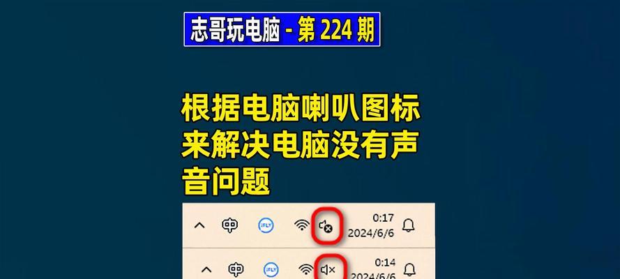 电脑突然没声音了怎么办？有哪些可能的原因和解决方法？