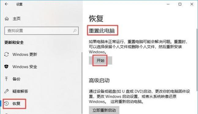 电脑因停电黑屏如何处理？恢复操作步骤是什么？