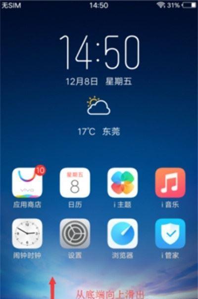 安卓手机翻转拍照模糊如何解决？