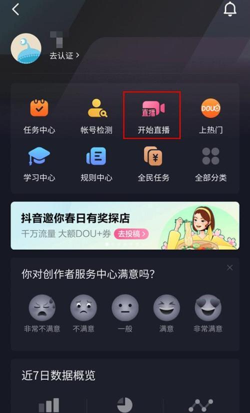 手机观看电脑抖音无声音如何解决？需要哪些设置？