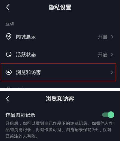 手机观看电脑抖音无声音如何解决？需要哪些设置？