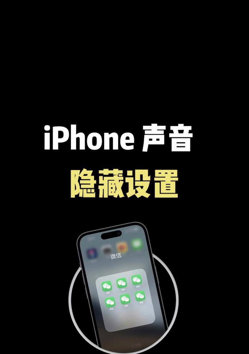 手机观看电脑抖音无声音如何解决？需要哪些设置？