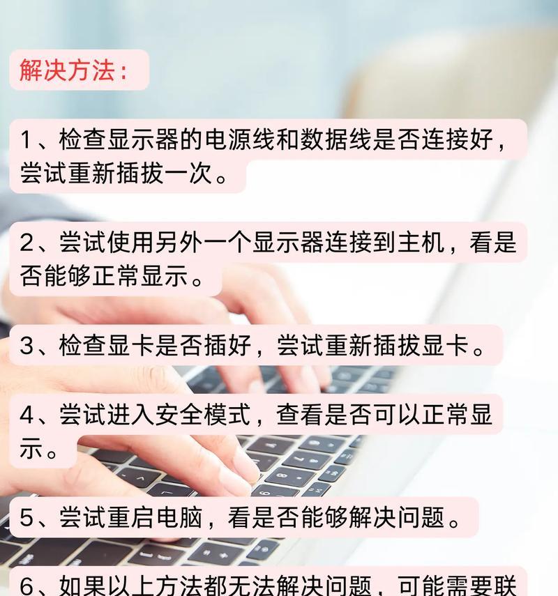 台式电脑显示器应该如何开启？
