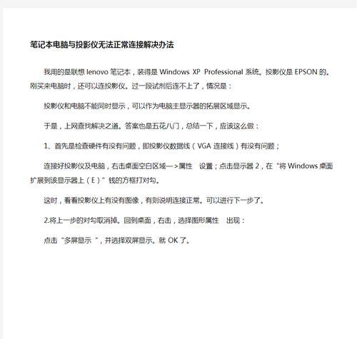XP系统电脑连接投影仪的方法是什么？