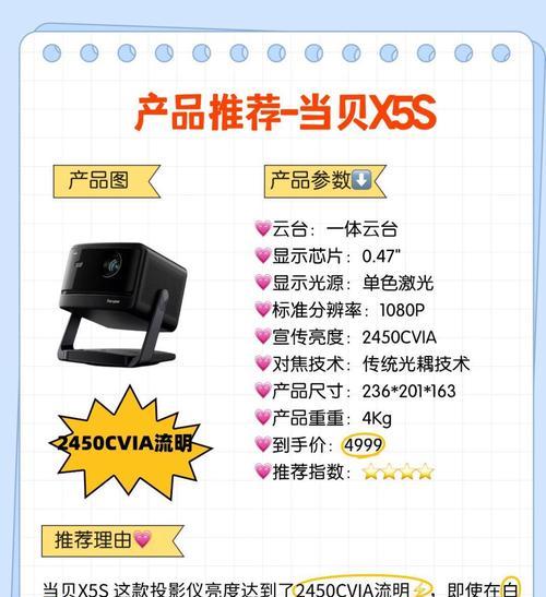 坚果投影仪画面尺寸调整方法是什么？