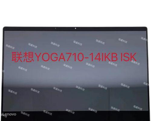 联想笔记本出现闪屏是什么原因？如何修复？