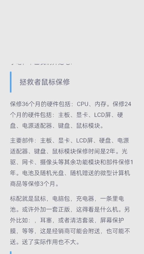 联想笔记本出现闪屏是什么原因？如何修复？
