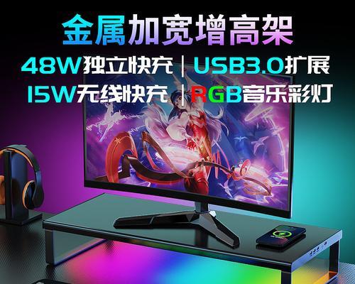 电脑显示器增高架台怎么设置？增高架台的安装步骤是什么？