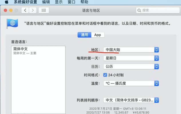 苹果电脑配置被篡改如何恢复？