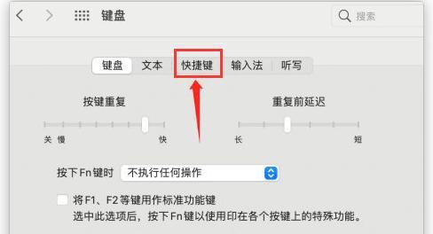 苹果电脑配置被篡改如何恢复？